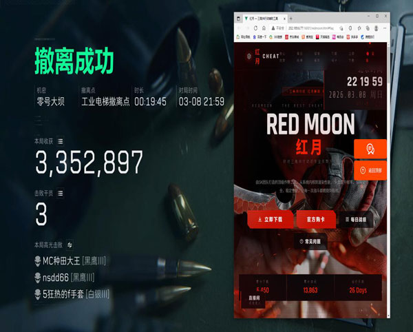 三角洲行动爆率辅助器软件效果